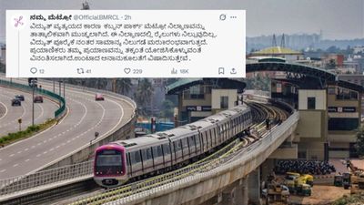 Bengaluru Metro: ಬೆಂಗಳೂರು ನಮ್ಮ ಮೆಟ್ರೋದಲ್ಲಿ ವಿದ್ಯುತ್ ವ್ಯತ್ಯಯ: ಪ್ರಮುಖ ಮೆಟ್ರೋ ನಿಲ್ದಾಣ ಬಂದ್, ಈ ಕಾರಣಕ್ಕೆ ಕನ್ನಡಿಗರ ಆ
