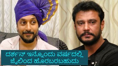 Chetan Ahimsa: ದರ್ಶನ್ ತನ್ನ ತಪ್ಪು ತಿದ್ದಿಕೊಂಡು ಉತ್ತಮ ಮನುಷ್ಯನಾಗಿ ಬಂದ್ರೆ ತುಂಬಾ ಒಳ್ಳೆಯದು: ಚೇತನ್ ಅಹಿಂಸಾ