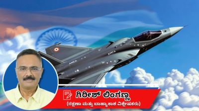 ಕರ್ನಾಟಕದ ಕೈತಪ್ಪಿದ ಭಾರತದ 5ನೇ ತಲೆಮಾರಿನ ಸ್ಟೆಲ್ತ್ ಯುದ್ಧ ವಿಮಾನ ನಿರ್ಮಾಣದ ಅವಕಾಶ!