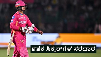 ಮೀಸೆ ಚಿಗುರುವ ವಯಸ್ಸಿನಲ್ಲಿ  ಟಿ-20 ಕ್ರಿಕೆಟ್‌ನಲ್ಲಿ 100 ಸಿಕ್ಸ್‌ ಸಿಡಿಸಿ ದಾಖಲೆ ಬರೆದ 15ರ ಪೋರ ವೈಭವ್ ಸೂರ್ಯವಂಶಿ    