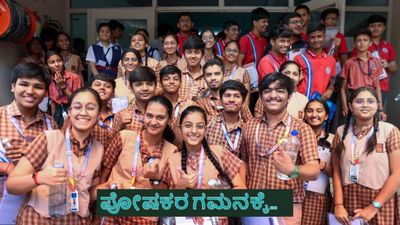 PUC Admission: ಅನಧಿಕೃತ ಕಾಲೇಜು, ಕೋಚಿಂಗ್ ಸೆಂಟರ್ಗಳಿಗೆ ಅಡ್ಮಿಷನ್ ಮಾಡಿದ್ರೆ ಅಪಾಯ ಫಿಕ್ಸ್, ಇಲಾಖೆ ಎಚ್ಚರಿಕೆ