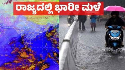 Karnataka Rain: ಚಂಡಮಾರುತ ಪ್ರಸರಣ ಪ್ರಭಾವ: ಬೆಂಗಳೂರು ಸೇರಿ ಕರ್ನಾಟಕದಲ್ಲಿ ಭಾರೀ ಮಳೆ, ನೈಋತ್ಯ ಮಾನ್ಸೂನ್ ಪ್ರವೇಶ ಅಪ್ಡೇಟ್ಸ್‌