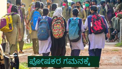 ಶಾಲೆ ರೀ-ಓಪನ್‌ಗೆ 1 ವಾರ ಬಾಕಿ: ಪೋಷಕರು ಮಾಡಲೇಬೇಕಾದ 10 ಕೊನೆ ಕ್ಷಣದ ಸಿದ್ಧತೆಗಳಿವು