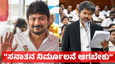 Udhayanidhi Stalin: 