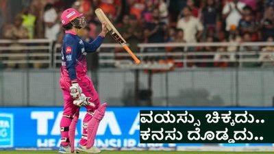Vaibhav Sooryavanshi: 6, 6, 6, 6, 6, 6..60* ಕ್ರಿಸ್ ಗೇಲ್ ದಾಖಲೆ ಮುರಿದ 15 ವರ್ಷದ ವೈಭವ್ ಸೂರ್ಯವಂಶಿ    