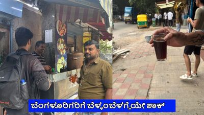 ಬೆಂಗಳೂರಿಗರೇ ಗಮನಿಸಿ: ಇಂದಿನಿಂದ ರಾಜಧಾನಿಯಾದ್ಯಂತ ಸಣ್ಣ ಬೇಕರಿ, ಕಾಂಡಿಮೆಂಟ್ಸ್‌ ಬಂದ್!