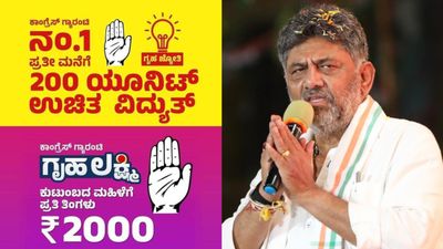 ಇನ್ಮುಂದೆ ಗೃಹಲಕ್ಷ್ಮಿ, ಗೃಹಜ್ಯೋತಿ ಯೋಜನೆ ಇರಲ್ವಾ? ಸ್ಪಷ್ಟನೆ ಕೊಟ್ಟ ಸಿಎಂ ಡಿ.ಕೆ.ಶಿವಕುಮಾರ್‌