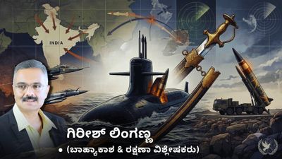 ಕಟ್ಟೆಚ್ಚರ: 12 ಅಣ್ವಸ್ತ್ರ ಸಿಡಿತಲೆಗಳನ್ನು ಸನ್ನದ್ಧ ಸ್ಥಿತಿಯಲ್ಲಿಟ್ಟ ಭಾರತ!