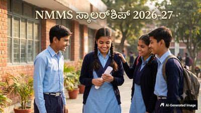 NMMS Scholarship 2026-27: ಅರ್ಜಿ ಸಲ್ಲಿಕೆ ಆರಂಭ; ಕೊನೆಯ ದಿನಾಂಕ, ಅಗತ್ಯ ದಾಖಲೆಗಳು ಮತ್ತು ನೇರ ಲಿಂಕ್ ಇಲ್ಲಿದೆ