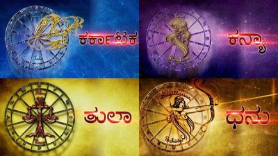 ನಾಳೆಯಿಂದ ಈ ರಾಶಿಯವರಿಗೆ ವಿಪರೀತ ರಾಜಯೋಗ: ಪ್ರತಿ ಕೆಲಸದಲ್ಲಿಯೂ ಅದೃಷ್ಟ, ಕೂಡಿ ಬರುವುದು ವಿಶೇಷ ಜಾತಕಫಲ