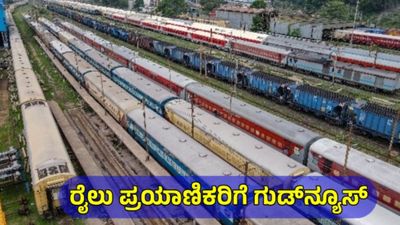 SWR ಗುಡ್‌ನ್ಯೂಸ್: ಬೆಂಗಳೂರು, ಹುಬ್ಬಳ್ಳಿ ಸೇರಿ 8 ವಿಶೇಷ ರೈಲುಗಳ ಸಂಚಾರ ಸೇವೆ ವಿಸ್ತರಣೆ, ವೇಳಾಪಟ್ಟಿ ಇಲ್ಲಿದೆ