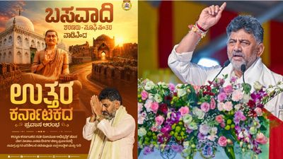 ಬೆಂಗಳೂರು ಕೇಂದ್ರಿತ ಅಭಿವೃದ್ಧಿ ಆರೋಪ: ಕಲ್ಯಾಣ - ಉತ್ತರ ಕರ್ನಾಟಕದ ಜನರಿಗೆ ಗುಡ್ನ್ಯೂಸ್ ಕೊಟ್ಟ ಡಿ.ಕೆ ಶಿವಕುಮಾರ್