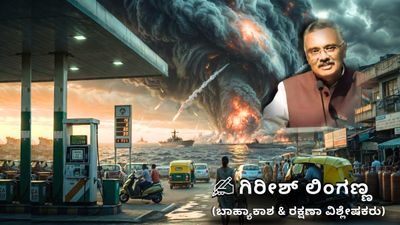 Oil: ತೈಲ ಬಿಕ್ಕಟ್ಟಿನ ಬಿರುಗಾಳಿಯಲ್ಲೂ ಅಚಲ ಭಾರತ! ಮಧ್ಯಪ್ರಾಚ್ಯ ಯುದ್ಧದ ನಡುವೆಯೂ ಗೆದ್ದ ದೇಶ