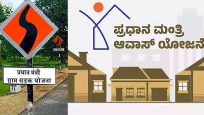 ಕರ್ನಾಟಕದ ಗ್ರಾಮೀಣಾಭಿವೃದ್ಧಿ ಯೋಜನೆಗಳಿಗೆ ಕೇಂದ್ರ ಸರ್ಕಾರದ ಮೆಚ್ಚುಗೆ