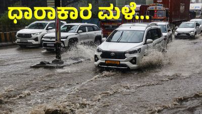 IMD Weather Forecast: ಚಂಡಮಾರುತ ಪ್ರಸರಣ ಪ್ರಭಾವ, ನೈಋತ್ಯ ಮಾನ್ಸೂನ್ ಸಕ್ರಿಯ: ಈ ಭಾಗಗಳಲ್ಲಿ ಭಾರೀ ಮಳೆ, ಆರೆಂಜ್ ಅಲರ್ಟ್