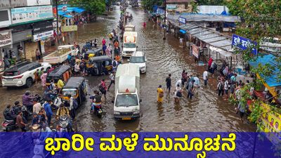 India Rain Alert: ದೇಶಾದ್ಯಂತ ಮುಂಗಾರು ಚುರುಕು; ಜುಲೈ 13ರವರೆಗೆ ಈ ಭಾಗಗಳಲ್ಲಿ ರಣ ಮಳೆ ಮುನ್ಸೂಚನೆ