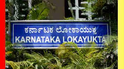 ಕರ್ನಾಟಕ ಲೋಕಾಯುಕ್ತ ಇಲಾಖೆಯಲ್ಲಿ ಭರ್ಜರಿ ನೇಮಕಾತಿ: ನಿಮ್ಮದು ಪಿಯುಸಿ ಆಗಿದ್ದರೆ, ಇಂದೇ ಅರ್ಜಿ ಸಲ್ಲಿಸಿ
