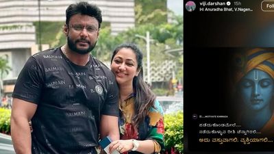 ಪಡೆದುಕೊಂಡ ಮೇಲೆ ನಡೆದುಕೊಳ್ಳುವ ರೀತಿ ಚೆನ್ನಾಗಿರಲಿ: ದರ್ಶನ್ ಪತ್ನಿ ವಿಜಯಲಕ್ಷ್ಮಿ ಪೋಸ್ಟ್, ಆ ನಟನಿಗಾ ಹೇಳಿದ್ದು ಎಂದ ನೆಟ್ಟಿಗರು