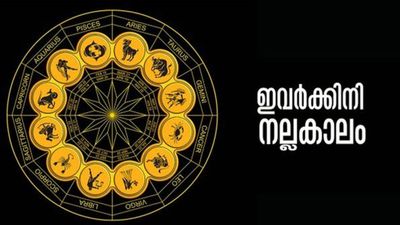 കന്നി മാസം പിറന്നു... ഈ രാശിക്കാര്‍ക്കിനി ആഘോഷത്തിന്റെ നാളുകള്‍, സമ്പത്ത് പോക്കറ്റ് നിറയ്ക്കും!