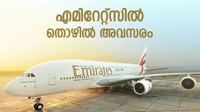 കൂറ്റന്‍ പൈലറ്റ് പരിശീലന കേന്ദ്രം തുറന്ന് എമിറേറ്റ്‌സ്..; കാത്തിരിക്കുന്ന വമ്പന്‍ തൊഴിലവസരം