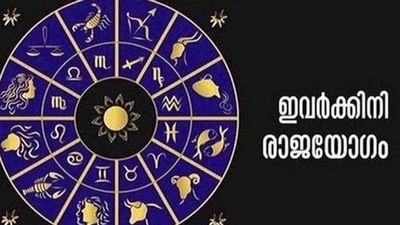 ഈ രാശിക്കാരാണോ? ഡിസംബര്‍ 5 മുതല്‍ കാത്തിരിക്കുന്നത് അപൂര്‍വ രാജയോഗം..!