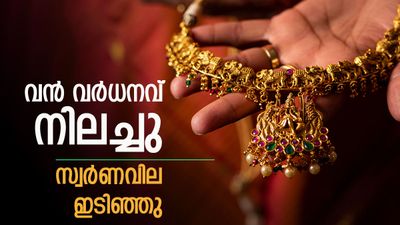 സ്വര്‍ണവില കയറിയ പോലെ ഇടിയുന്നു; ഇന്ന് വന്‍ വിലക്കുറവ്, വെള്ളി ഉയര്‍ന്നുതന്നെ, പവന്‍ വില