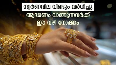 സ്വര്‍ണം പൊള്ളുന്നു; സ്വര്‍ണവില ഇന്നും ഉയര്‍ന്നു, പവന്‍ ആഭരണത്തിന് 1.10 ലക്ഷം കവിയും, ഗ്രാം വില അറിയാം