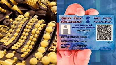 സ്വര്‍ണം വാങ്ങുന്നവര്‍ പാന്‍കാര്‍ഡ് കാണിക്കണം; വെട്ടിലാക്കും തീരുമാനം, ഇളവ് വേണമെന്ന് ആവശ്യം