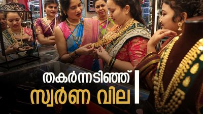 സ്വർണ വില ഇന്നും തകർന്ന് താഴേക്ക്; ഒറ്റയടിക്ക് ഇടിഞ്ഞത് 6000ത്തിന് മുകളിൽ..ഇനിയും വീഴും?