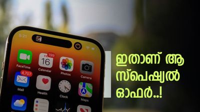 ആപ്പിളിന്റെ തന്ത്രങ്ങൾ വേറെ ലെവൽ; ഐഫോൺ 17യുടെ വില കുത്തനെ കുറയും, ലാഭം 14,000 രൂപയോ?