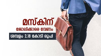 എഐ എഞ്ചിനീയറിംഗ് അറിയാമോ? മസ്‌ക് വിളിക്കുന്നു, ശമ്പളം 2.18 കോടി രൂപ!