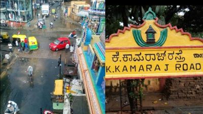ബെംഗളൂരു നിവാസികൾക്ക് സന്തോഷ വാർത്ത; ഒടുവിൽ കാമരാജ് റോഡിന് ശാപമോക്ഷം, പൂർണമായി തുറന്നു