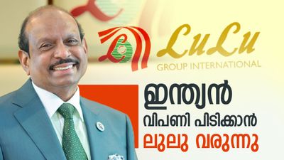 മിഡില്‍ ഈസ്റ്റ് പോലെയാകുമോ? ഇന്ത്യയില്‍ കൂടുതല്‍ സംസ്ഥാനങ്ങളിലേക്ക് ലുലു എത്തുന്നു