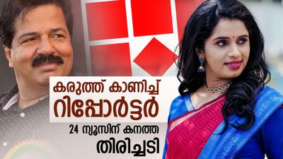 സുജയ പാർവതി പോയതോടെ റിപ്പോർട്ടർ ചാനൽ വീണോ? ബാർക്ക് റേറ്റിംഗ് പുറത്ത്..24 ന്യൂസിന് തിരിച്ചടി 