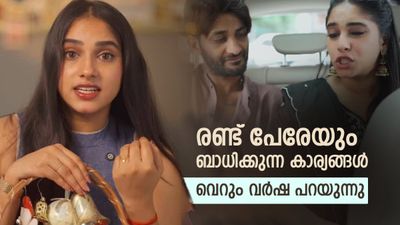 വെറും വർഷയുടെ വിഡിയോ; വ്യക്തത വരുത്തി താരം..'ഫോട്ടോസ് ഡിലീറ്റ് ചെയ്തു എന്നൊക്കെ വന്നു'