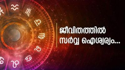 പുതിയ വീടും കാറും.. കൈനിറയെ സ്വര്‍ണം; ശിവരാത്രിയില്‍ വ്യതിപതയോഗം വരുന്നു; ഈ രാശിക്കാരാണോ?