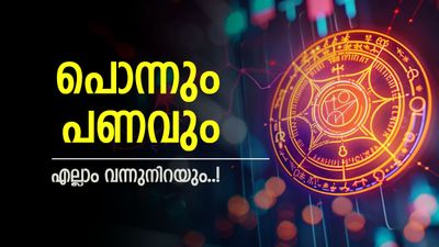 ശനിയുടെ വക വൻ നേട്ടങ്ങൾ ഈ രാശിക്കാർക്ക്; പണവും ആദരവും വന്നുചേരും, കടങ്ങൾ എല്ലാം വീട്ടി തീരും! 