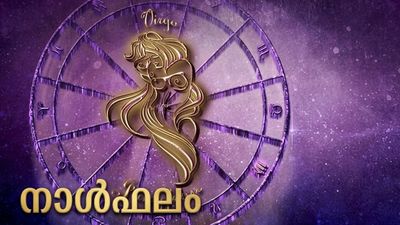 വിദേശയാത്രയ്ക്ക് തടസ്സം, വേണ്ടപ്പെട്ടവരുടെ വേർപാട് മൂലം ദുഃഖം, ആരോഗ്യപരമായി ബുദ്ധിമുട്ടുകള്‍, നാൾഫലം 