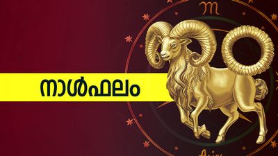 വിലപിടിപ്പുള്ള ഗൃഹോപകരണങ്ങള് വാങ്ങിക്കും, സ്ഥലം മാറ്റത്തിന് ഉത്തരവ് ലഭിക്കും, വിവാഹകാര്യത്തിൽ തീരുമാനം