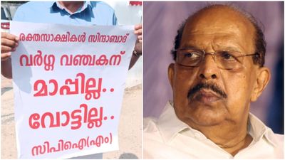 'സുധാകരൻ ഇഫക്ട്'; പുന്നപ്രയിൽ 'വർഗ്ഗവഞ്ചകൻ' പോസ്റ്ററുകൾ വ്യാപകം 