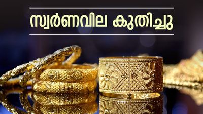 പ്രതീക്ഷിച്ചത് തന്നെ... സ്വര്‍ണം കുതിച്ചു; ആഗോളവിപണിയില്‍ വന്‍വില; വെള്ളിയും കുതിക്കുന്നു