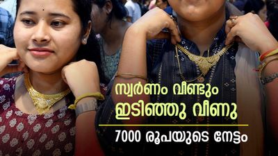 സ്വര്‍ണം വീണ്ടും താഴോട്ട്; സ്വര്‍ണവില ഇന്നും കുറഞ്ഞു, രൂപയുടെ കരുത്ത് നേട്ടമായി, ഇന്നത്തെ പവന്‍ വില