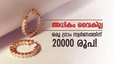 സ്വര്‍ണവില ഇടിയുന്നത് നോക്കേണ്ട..! വില കുതിക്കുന്നത് ഗ്രാമിന് 20000 ത്തിലേക്ക്! വെള്ളി 4 ലക്ഷത്തിലേക്ക്