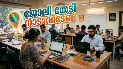 മികച്ച വരുമാനം നാട്ടിൽ തന്നെ, ഇനി യുവാക്കൾ ജോലി തേടി നാടുവിടേണ്ട, തൊഴിലുറപ്പാക്കി സംസ്ഥാന സർക്കാർ