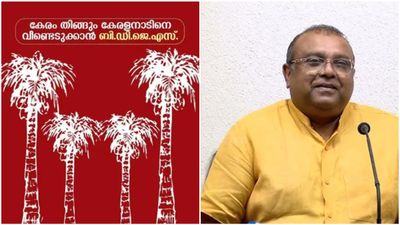 ബിഡിജെഎസ് ആദ്യഘട്ട സ്ഥാനാർത്ഥി പട്ടിക പുറത്ത്; തുഷാർ വെള്ളാപ്പള്ളി മത്സരത്തിനില്ല?