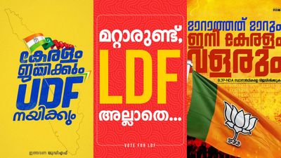 ‘ചാഞ്ചാട്ട’ മണ്ഡലങ്ങൾ പത്ത്- എൽഡിഎഫിന് ഏഴ്, യുഡിഎഫിന് മൂന്ന്, അഞ്ചിടത്ത് രണ്ടാമതെത്തിയത് എൻഡിഎ