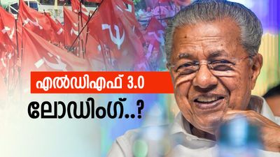 കേരളം ആഗ്രഹിക്കുന്നത് തുടര്‍ഭരണം തന്നെ..? മാധ്യമസര്‍വേകൾ പറയുന്നത്...
