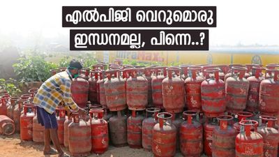 എന്താണ് എൽപിജി? ഇന്ത്യൻ അടുക്കളകളുടെ നട്ടെല്ല്, ഉത്പാദനം മുതൽ വിതരണം വരെ പല കടമ്പകൾ, എല്ലാമറിയാം