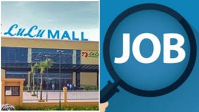 കൊച്ചി ലുലുവിൽ ജോലി ഒഴിവ്; ഈ യോഗ്യത ഉണ്ടോ? അപേക്ഷിക്കാം.. അവസാന തീയതി 20