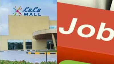 കൊച്ചി ലുലുവിൽ അവസരം: ബിരുദ യോഗ്യത ഉള്ളവർക്കും അപേക്ഷിക്കാം..അവസാന തീയതി മാർച്ച് 7